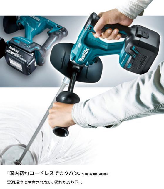 マキタ UT130DZSP 充電式 カクハン機 18V モーター部のみ makita 電動 コードレス 工具 攪拌 攪拌機 かくはん かくはん機
