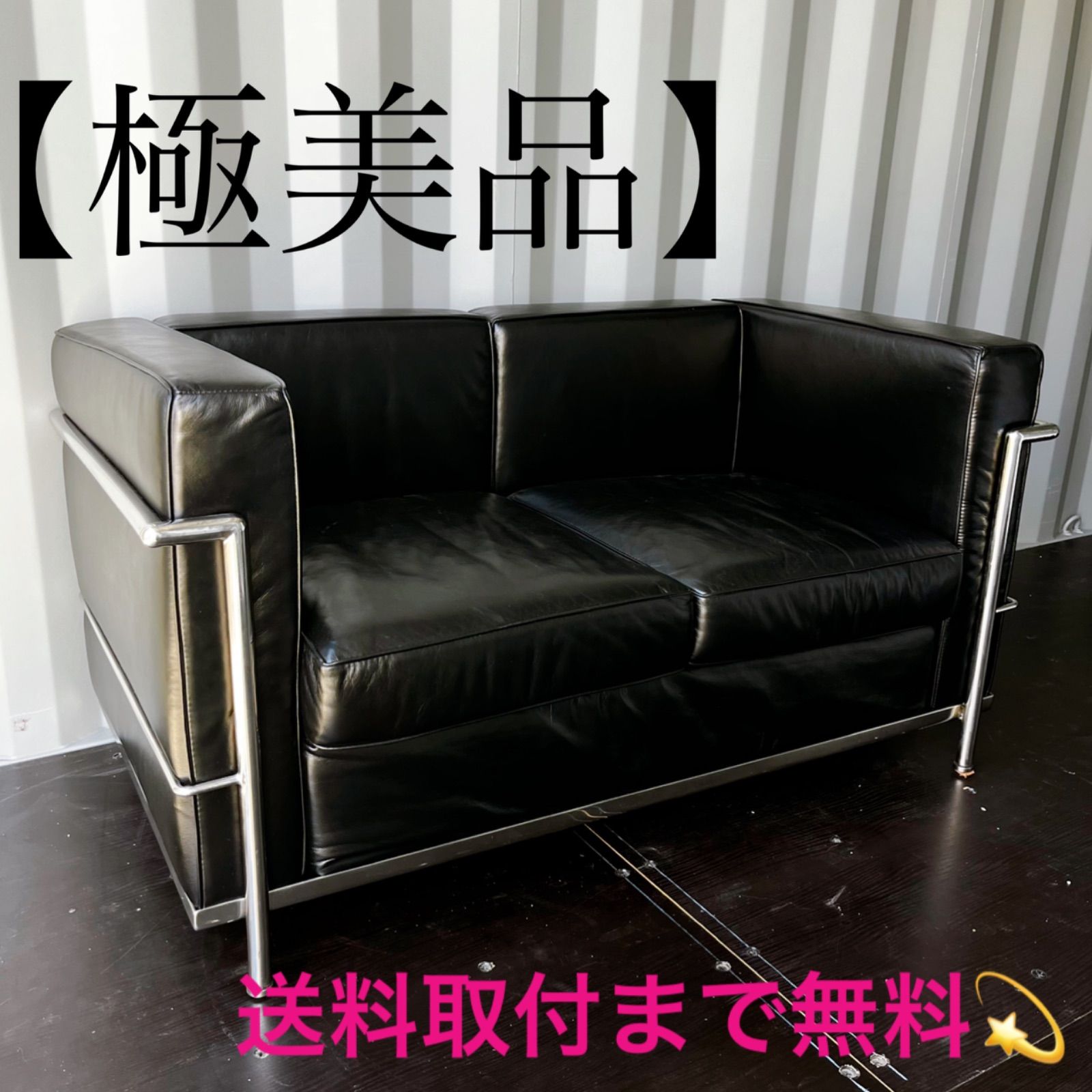 HR730 【本総革】ル・コルビジェ LC2 リプロダクト　シングルソファ HR730 【本総革】ル・コルビジェ LC2 リプロダクト シングルソファ