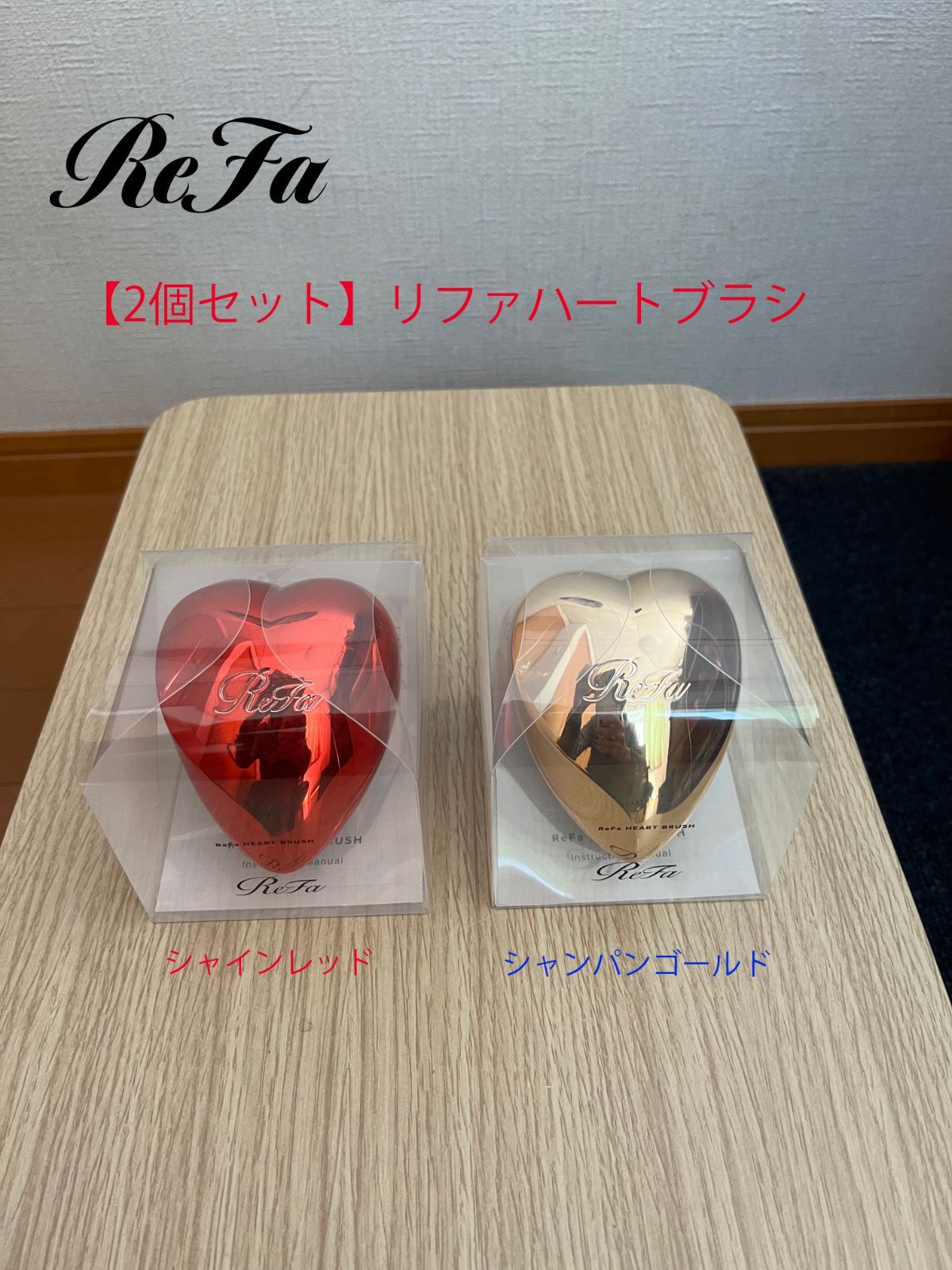 ReFa リファ HEART BRUSH ハートブラシ シャンパンゴールド 新品 ...