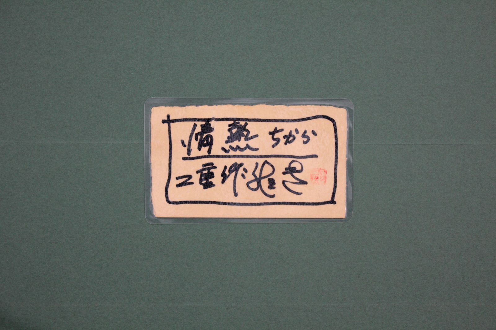 二重作龍夫『情熱』油彩画【真作保証】 絵画 - メルカリ