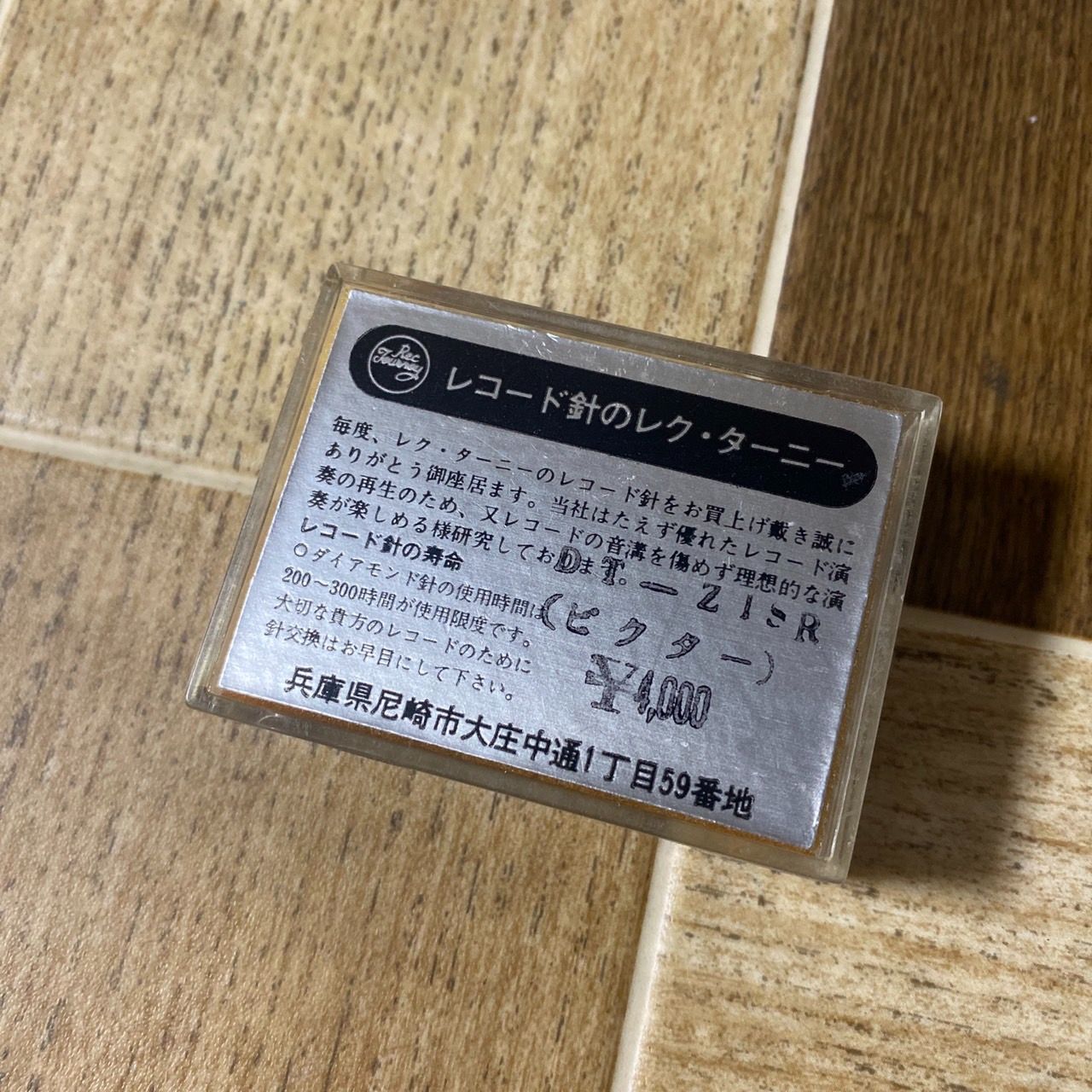 【新品未開封】【レコード】 パイクス・ピーク X JAPAN 希少 未開封レコード他 - メルカリ