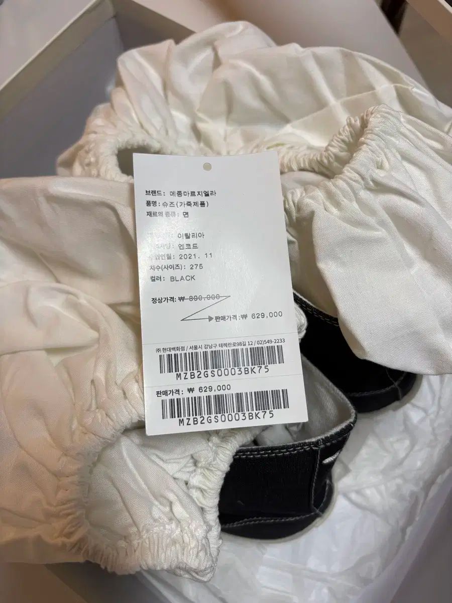 メゾンマルジェラ 足袋