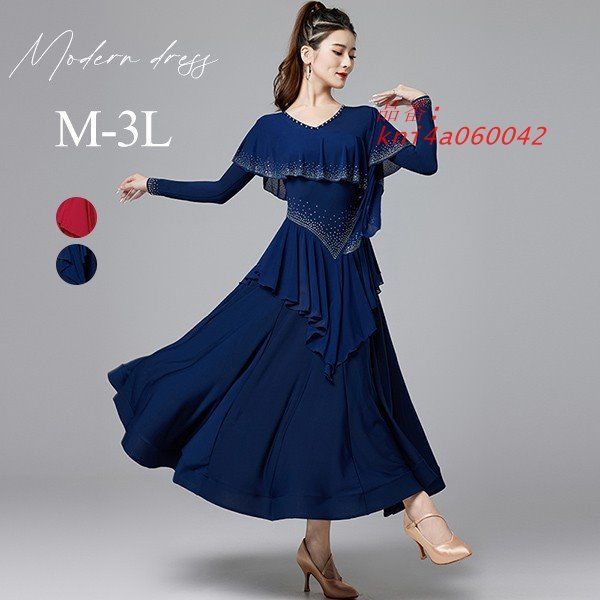 社交ダンス衣装 レディース モダンドレス ダンス衣装 社交ダンス ダンスウエア ワルツダンス服 ロング丈 ゴージャス 華やか 社交ダンスドレス kni4a060042