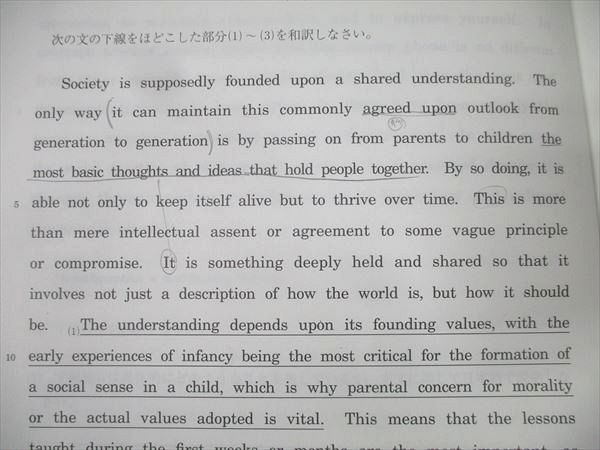 駿台 京都大学 京大英語I(英文解釈)/京大英語II(英作文