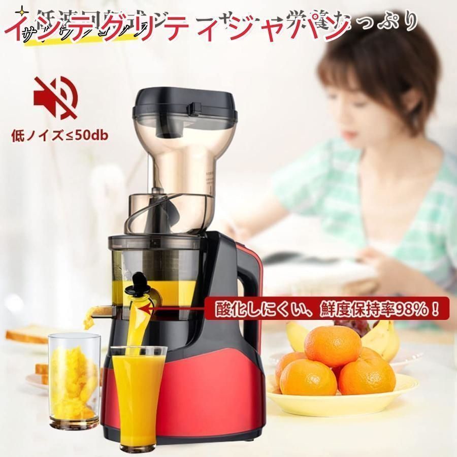 スロージューサー 1000ml 大容量 ジュースミキサー ジューサー 一台多役 野菜 果物 ビタミン 搾りカス分離 高い搾汁率 鮮度キープ 酸化しに WWW_KANDAIZUMI_COM