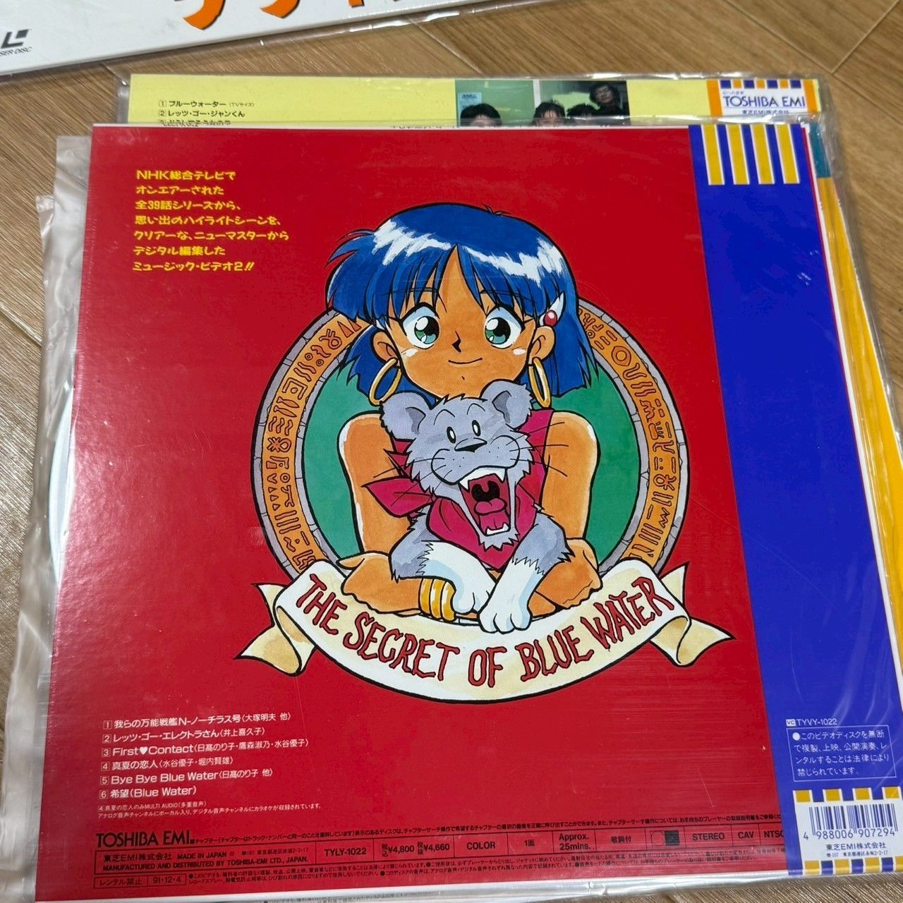 LD レーザーディスク