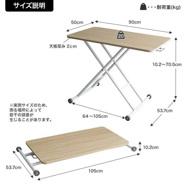 テーブル 幅90 昇降式 デスク 机 ローテーブル 折りたたみ 無段階調節 ガス圧昇降式 ダイニングテーブル パソコンデスク コンパクト 省スペース シンプル モダン おしゃれ リビング ダイニング ワンルーム 一人暮らし 3色