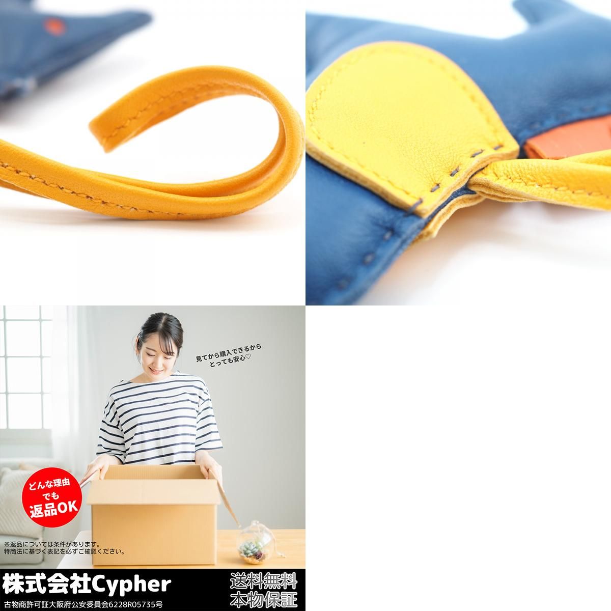 エルメス チャーム アニョーミロ ブルードマルト HERMES⁄エルメス 