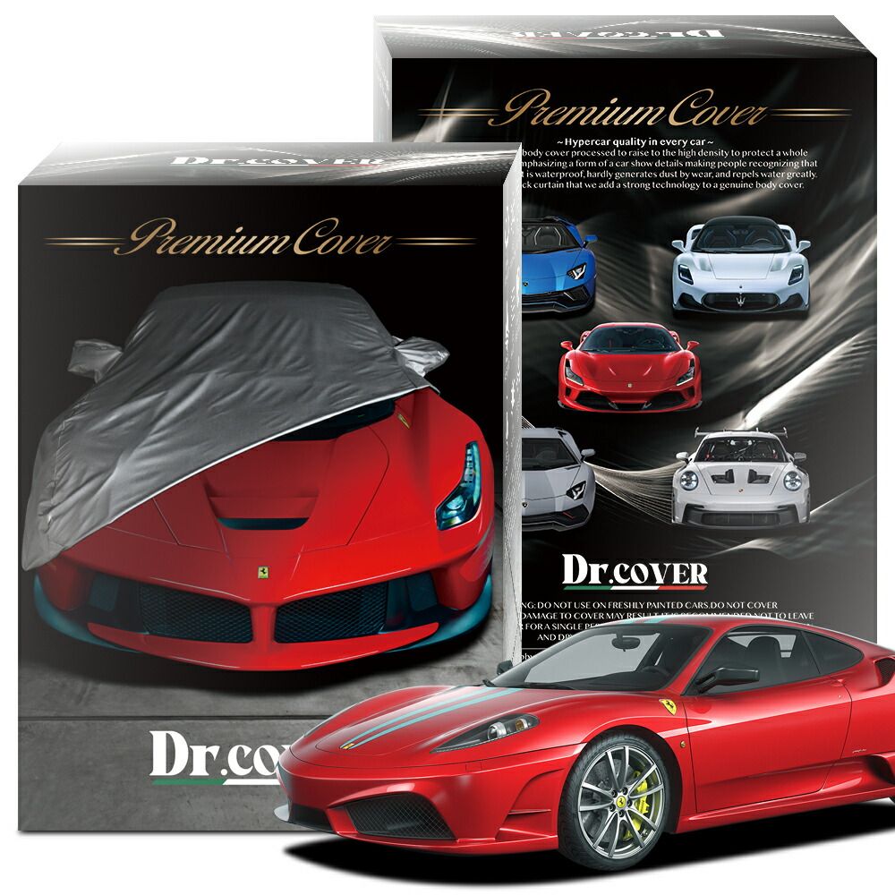 純正を超えた フェラーリ F430 ボディカバー Dr.カバー 裏起毛 ボディーカバー カーカバー 車体カバー 車 カバー 車用 紫外線 雨 雪 霜 黄砂 花粉 防塵 防水 撥水 Lot No.01