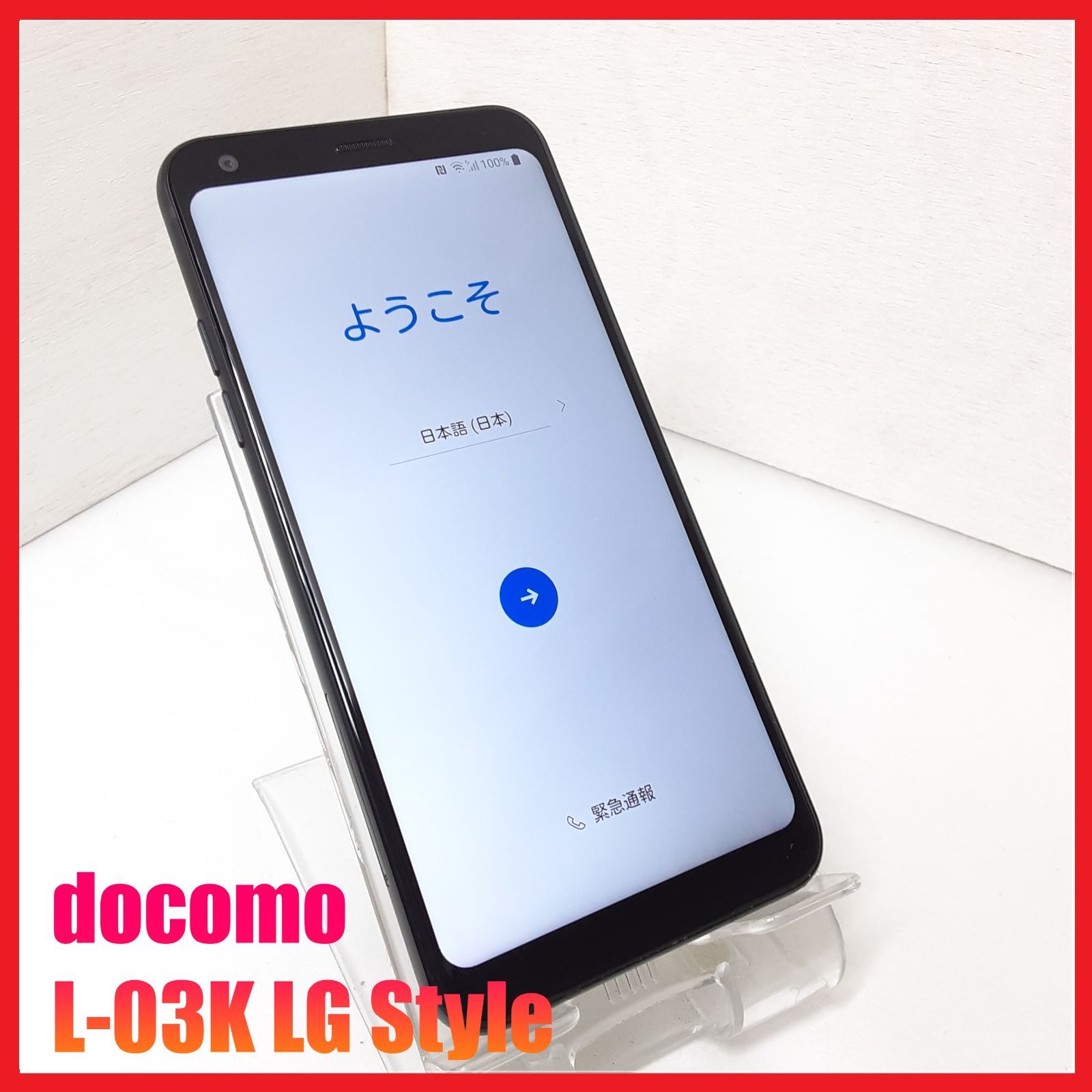 ジャンク】docomo L-03K LG Style - メルカリ