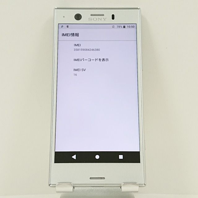 Xperia XZ1 Compact SO-02K ドコモ ホワイトシルバー 送料無料 本体 c06464