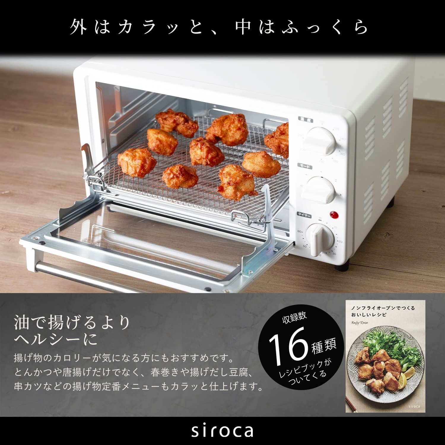 未使用品】Siroca ノンフライオーブン SCO-502 shimizu-kazumichi.com