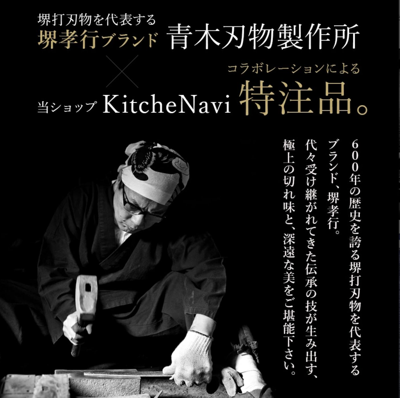 大 堺孝行 牛刀包丁 閃黒 ダマスカス 210mm V金10号 vg10 33層槌目 樫漆柄 青木刃物製作所 職人 KitcheNaviコラボ 特注品 両刃 国産 日本製 送料無料