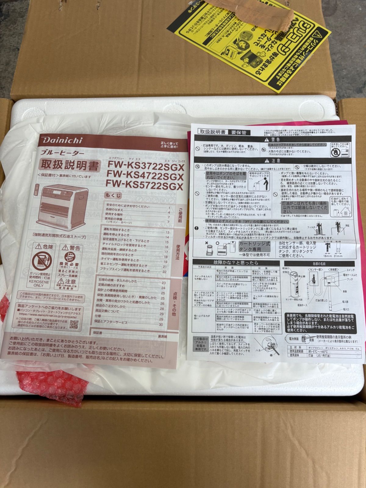 石油ファンヒーター