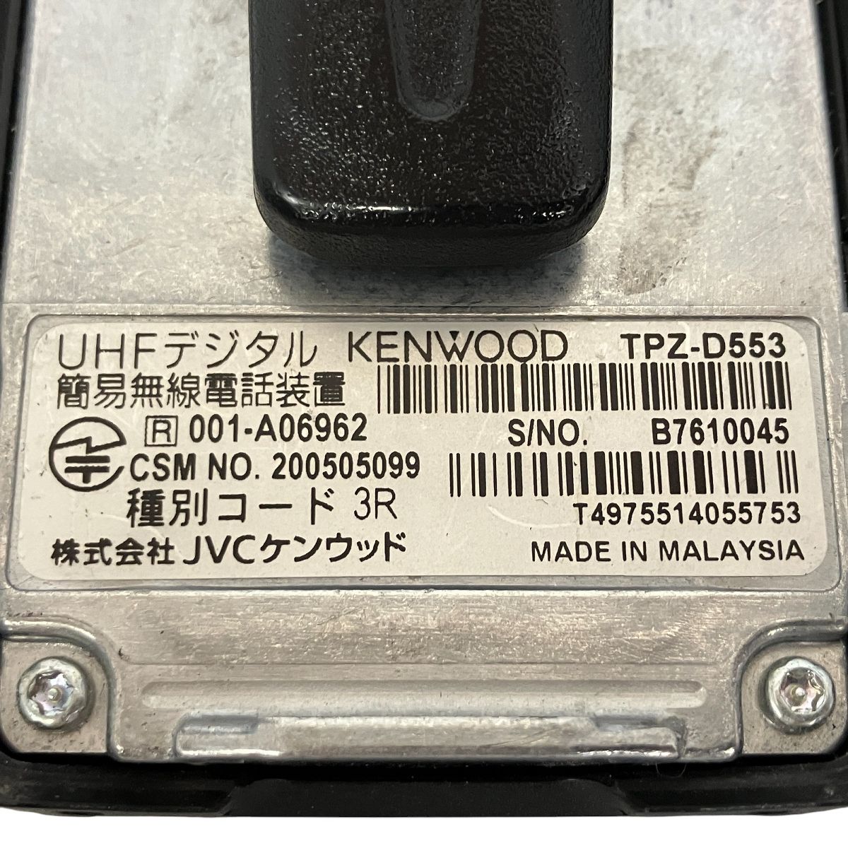 KENWOOD TPZ-D553 デジタル トランシーバー ケンウッド 簡易無線装置