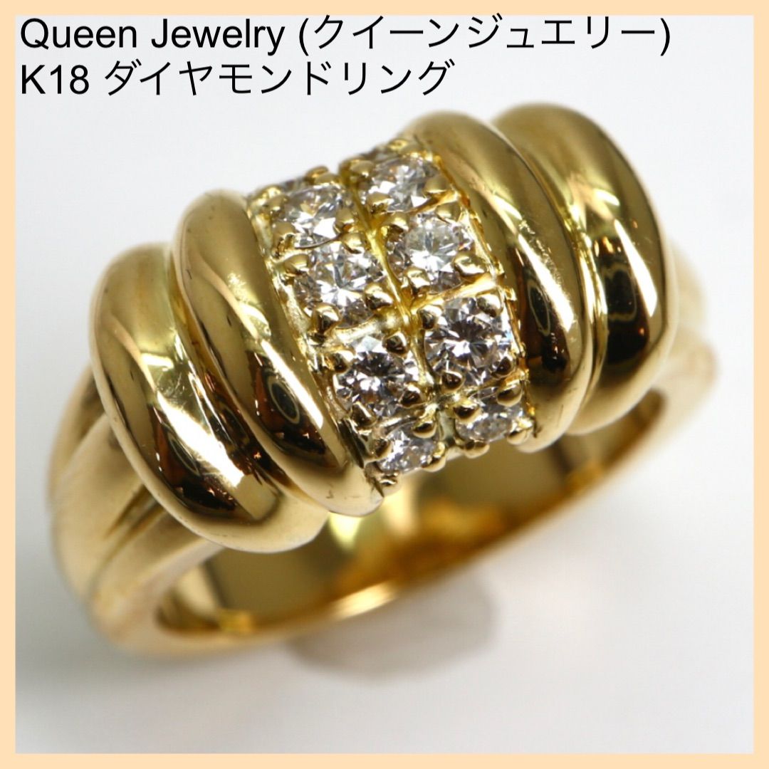 Queen Jewelry (クイーンジュエリー) 天然ダイヤモンドリング】K18(750