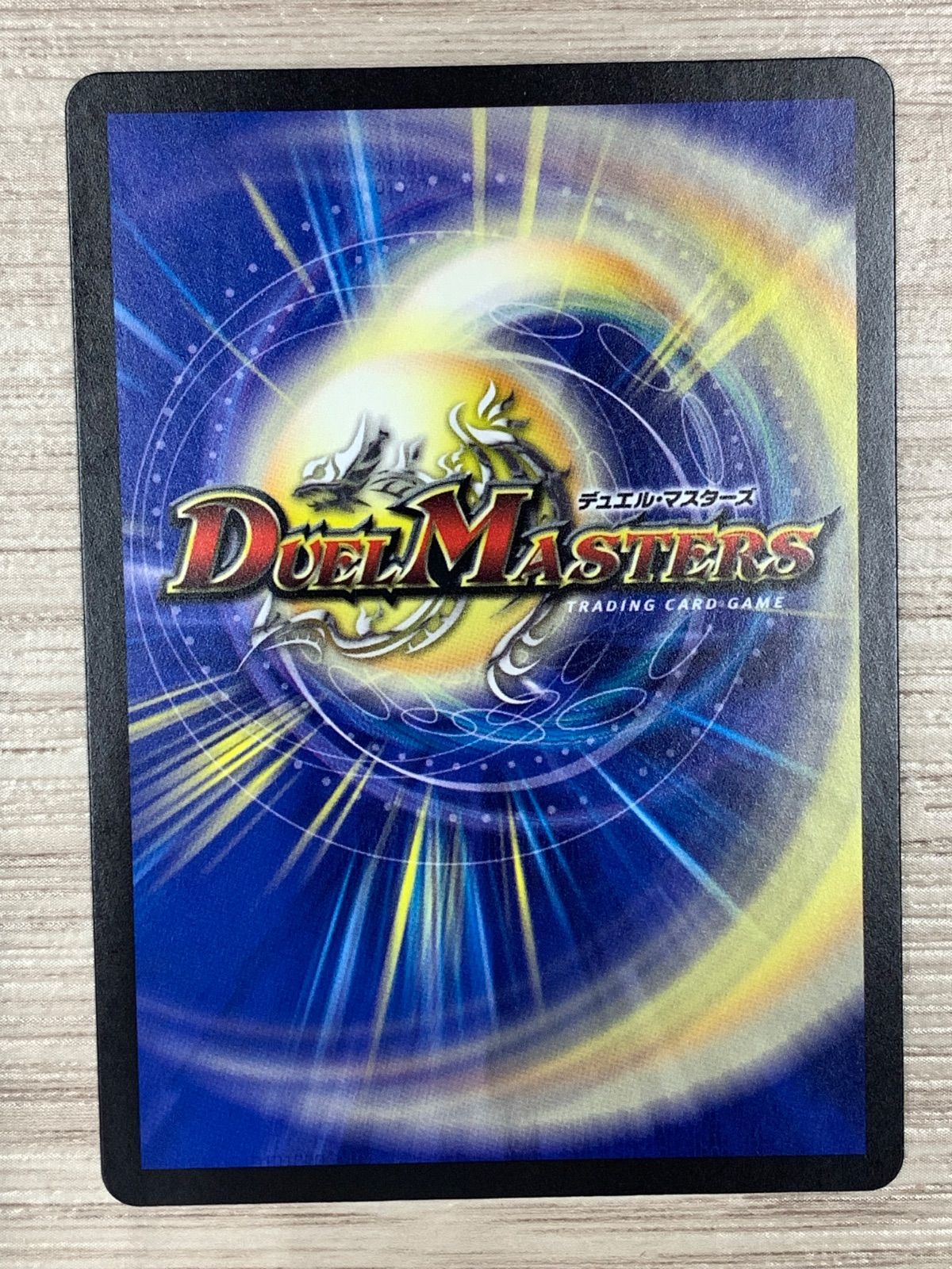 デュエルマスターズ 深淵の壊炉マーダン＝ロウ 22RP2 SR 4枚