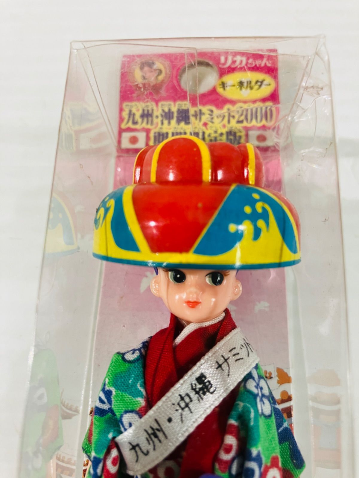 リカ 沖縄サミット2000 版 2025年最新】リカちゃん 沖縄サミットの人気