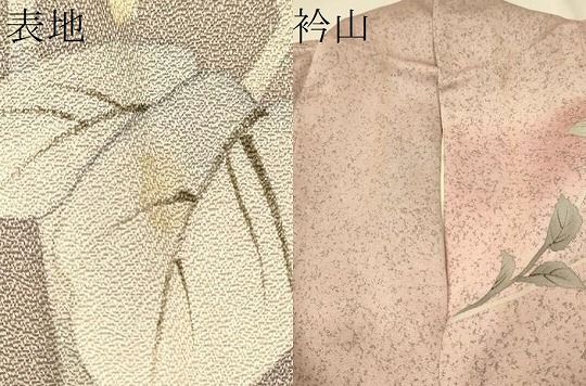 最安値 平和屋2□中嶋まさひろ 蝋彩染作家 訪問着 流水花