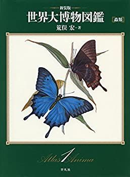 【中古】 蟲類