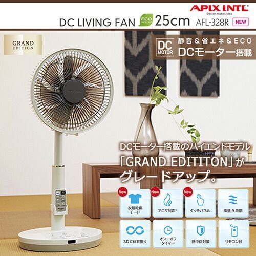 DCリビング扇風機 25cm AFL-328R【新品・正規品・保証付 DCリビング扇風機 25cm AFL-328R【新品・正規品・保証付