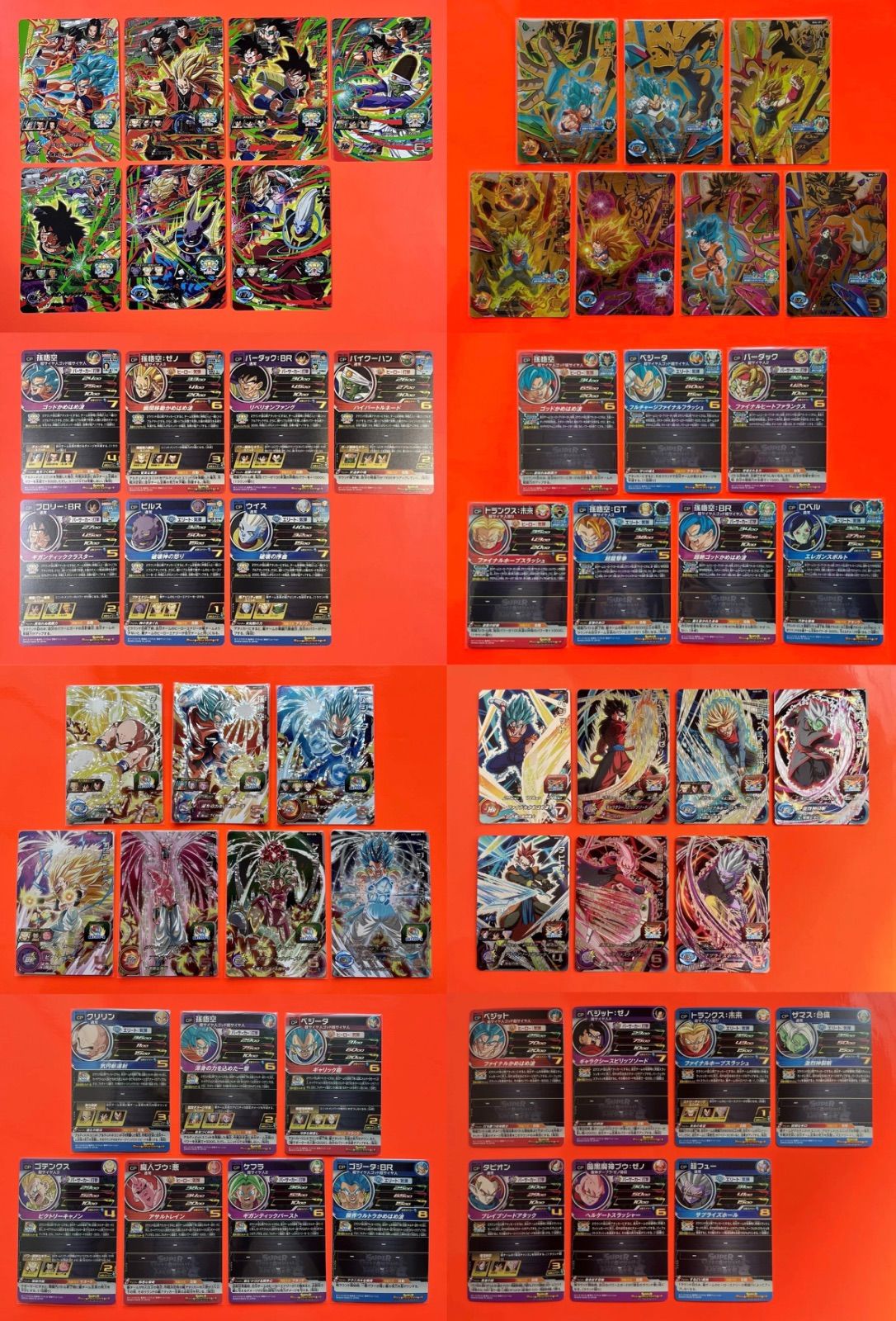 BM弾CP全27種207枚コンプリート2020年から2025年Glow