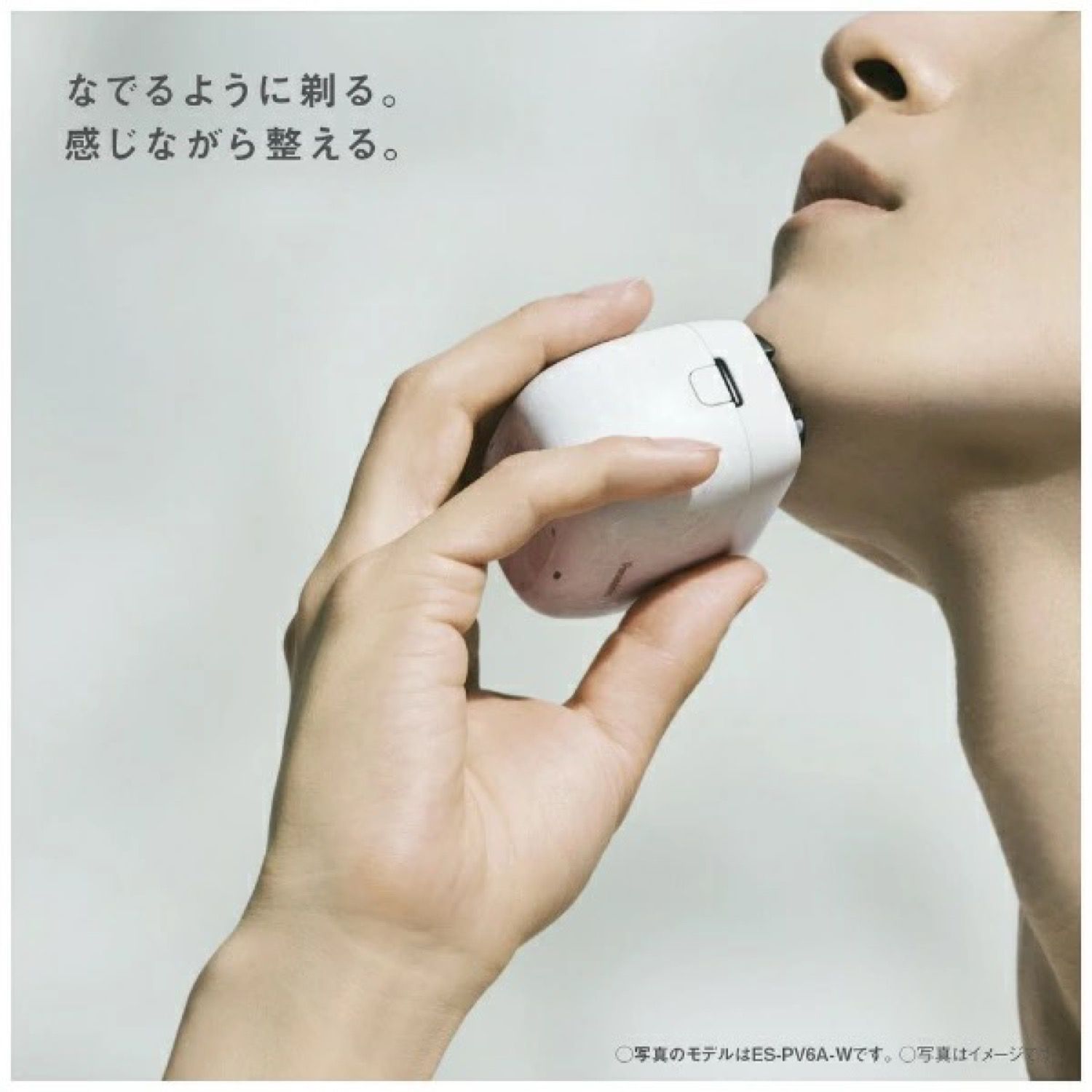 Panasonic ES-PV6A-W シェーバー 【公式通販】