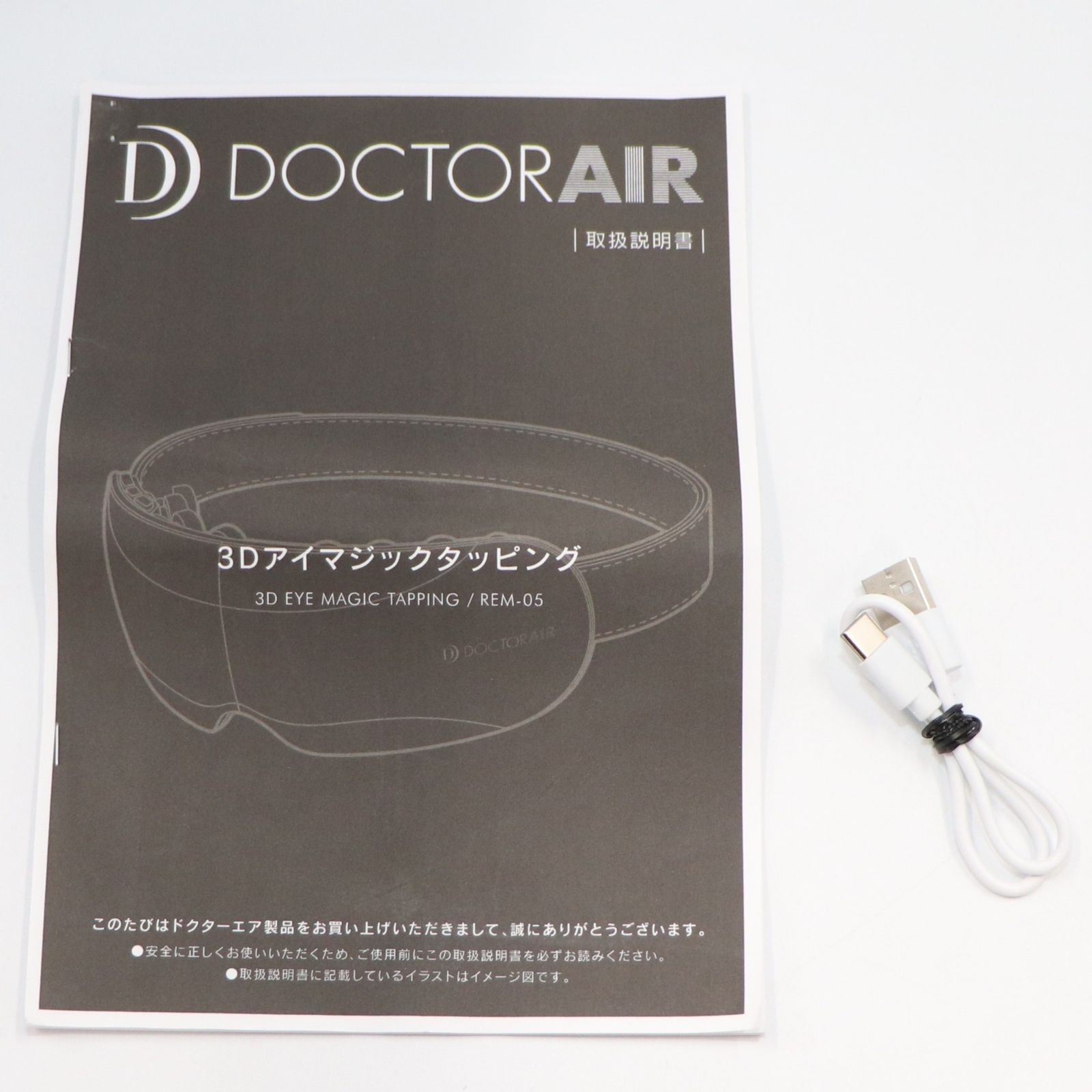 タッピング REM-05