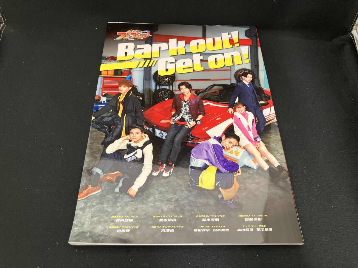 爆上戦隊ブンブンジャｰ キャラクタｰブック Bark out! Get on! 東京