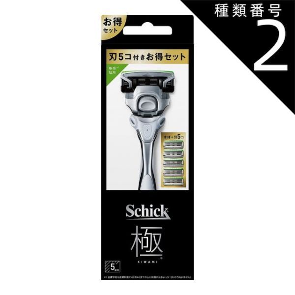 ジレット マッハシン スキンテック4B ホルダー付き 替刃4個付