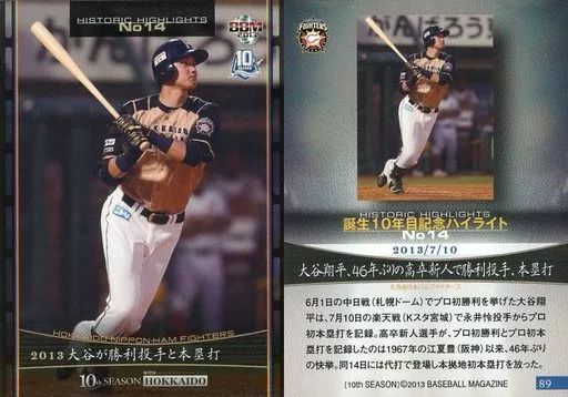 BBM 89 レギュラーカード 2013 大谷翔平 高卒新人で勝利 本塁打