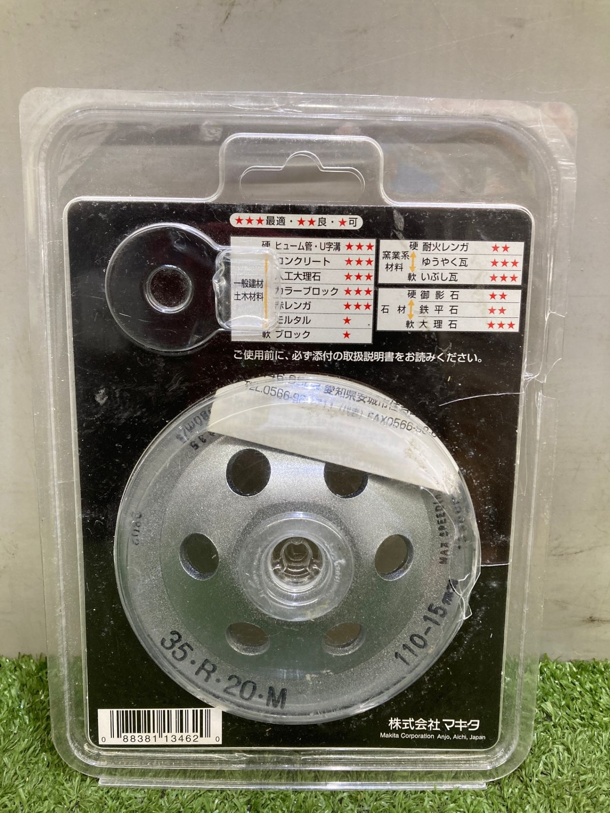 マキタ(Makita) ダイヤモンドホイール 外径110mm リム湿式 A-20498