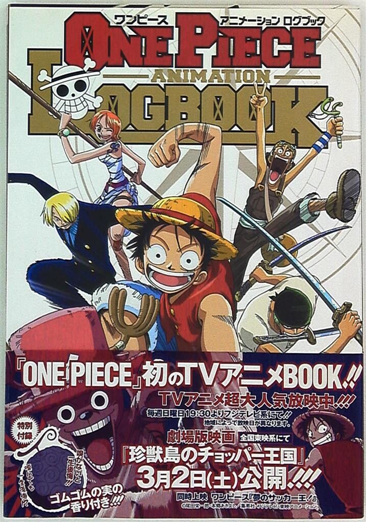 集英社 ジャンプコミックスDX 尾田栄一郎 ワンピース ANIMATION
