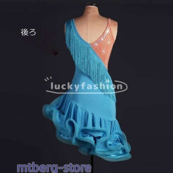 社交ダンス ラテンドレス フリンジ スタンダード 競技 パーティー