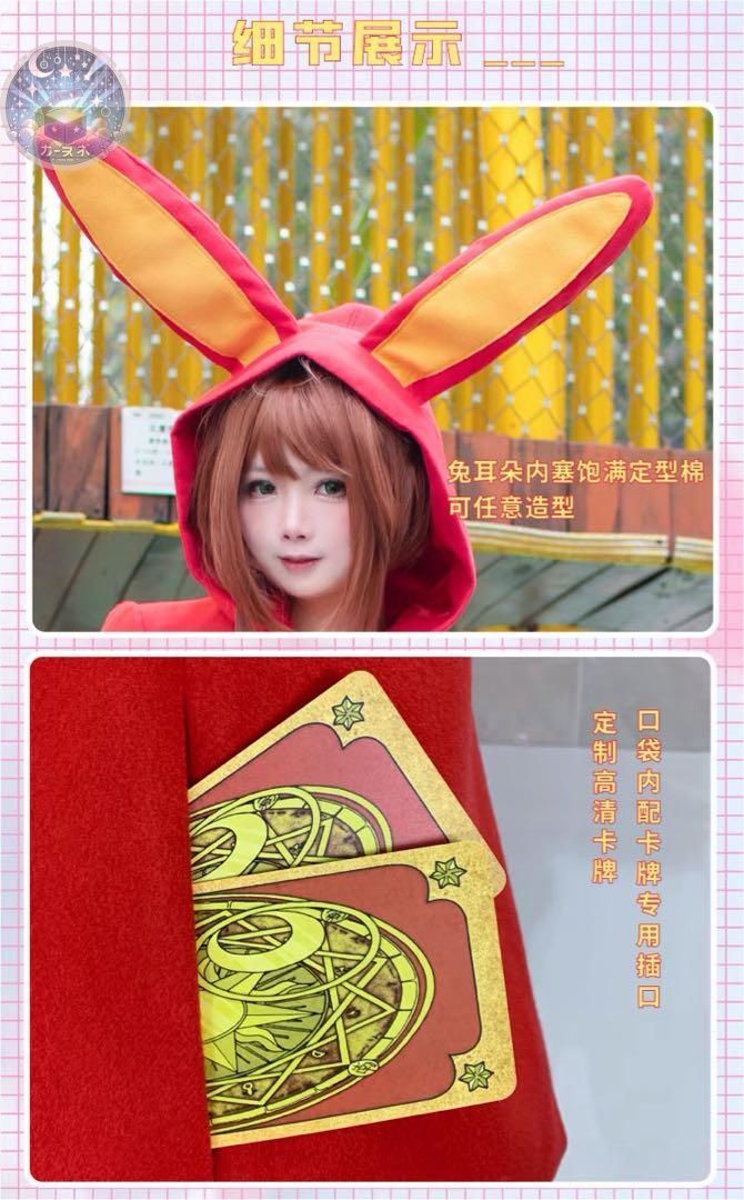 コスプレ衣装