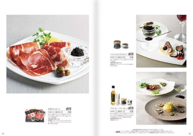 ギフト プレゼント 贈答 内祝 ハーモニック カタログギフト A lA GOURMET ラヴィアン ローズ ア ラ グルメ グルメカタログギフト アラグルメ ギフト プレゼント お返し 贈り物 内祝い お祝い 出産祝い 出産内祝い 結婚祝い