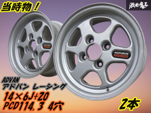 カンパニョーロ PCD114.3 4本セット 希少 当時物 旧車 軽量 