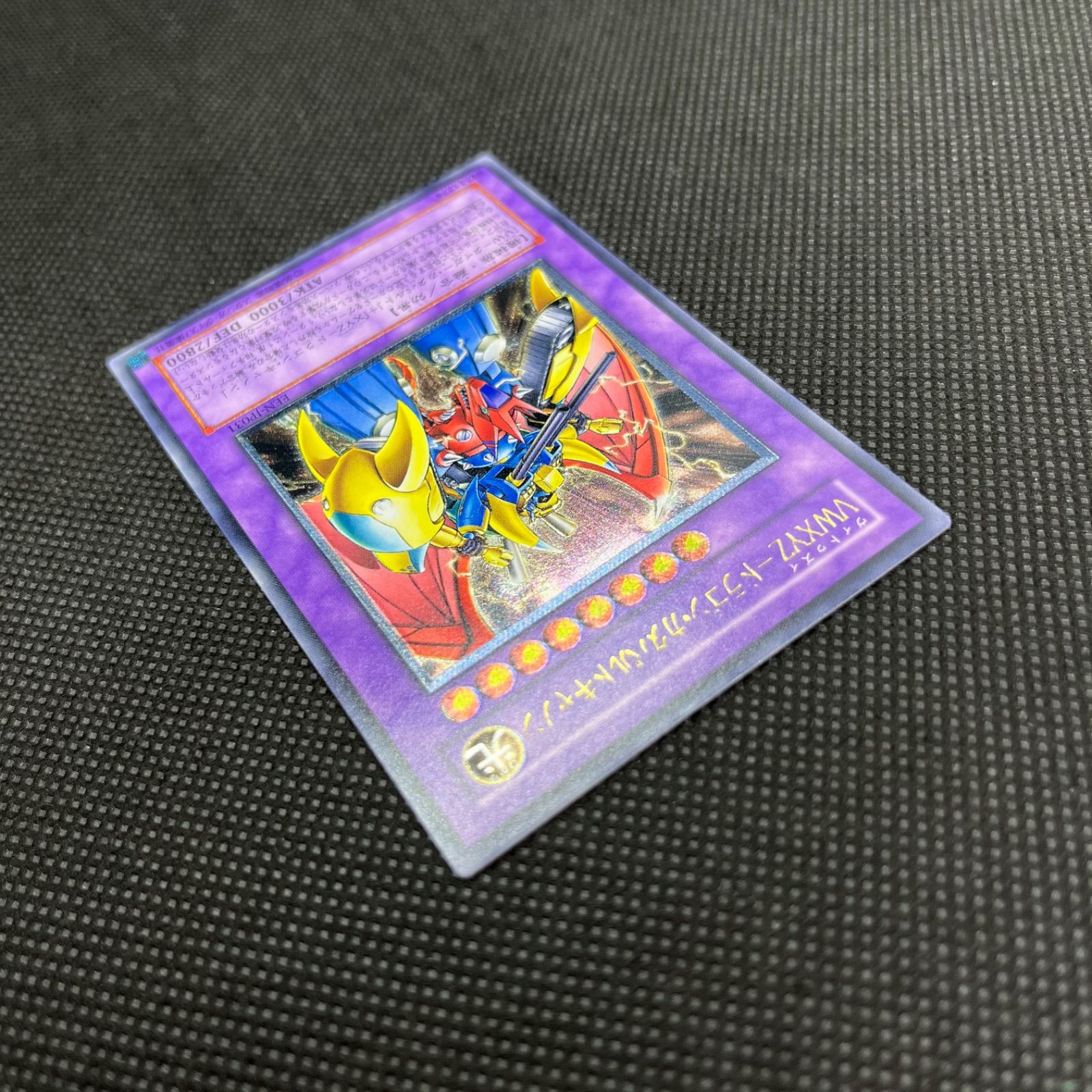 遊戯王 VWXYZードラゴン・カタパルトキャノン アルティメットレア