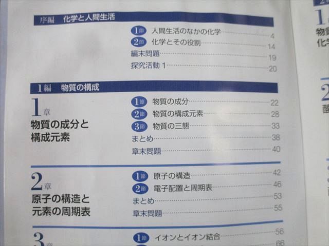 東京都立日比谷高校 高2・高3 化学基礎 教科書・授業プリントセット 2022年3月卒業 056M0D 東京都立日比谷高校 高2・高3 化学基礎 教科書・授業プリント
