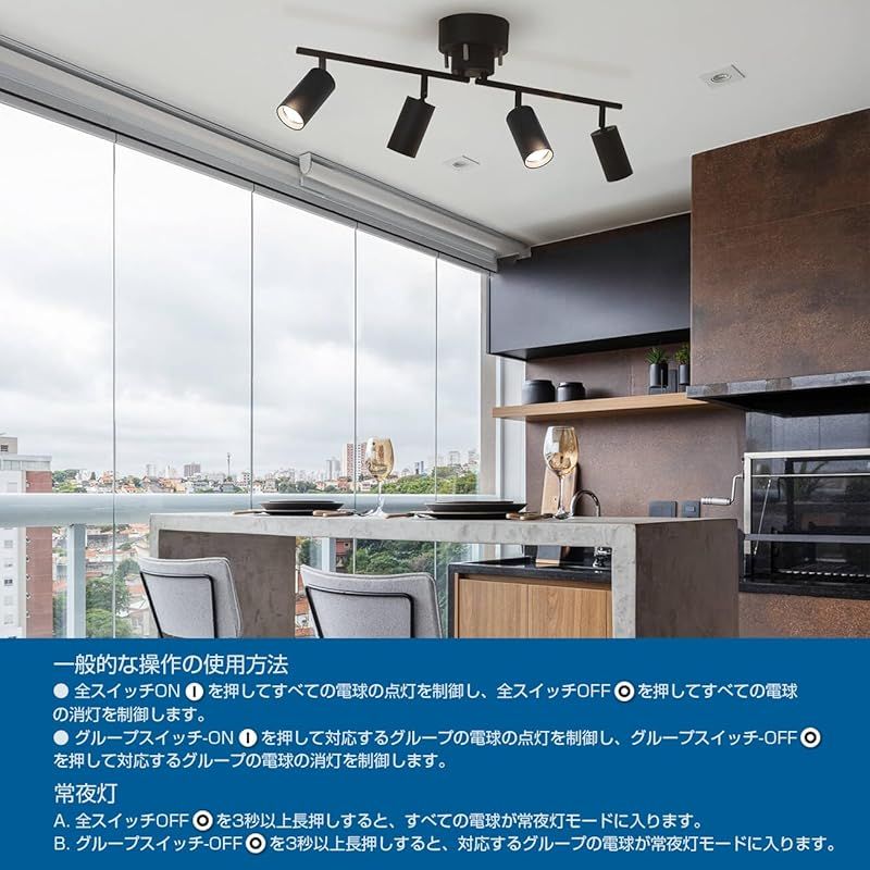 E11口金 リモコン操作