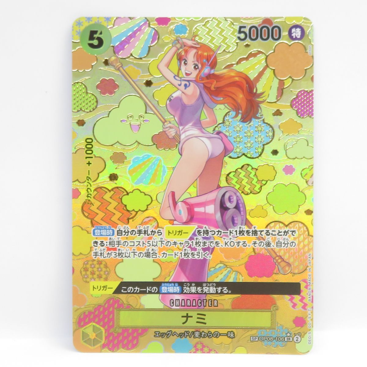 【PSA10】ワンピースカード　ナミSP OP08-106 SR★ 完売】 SP SR ナミ PSA10 2枚連番】ワンピース OP08-106