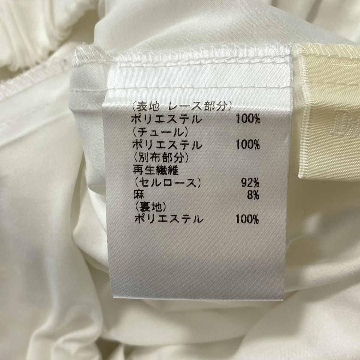 美品 Diagram ダイアグラム　リバーレース  ロング スカート Sサイズ Diagram（ダイアグラム） WOMEN スカート GRACE CONTINENTAL