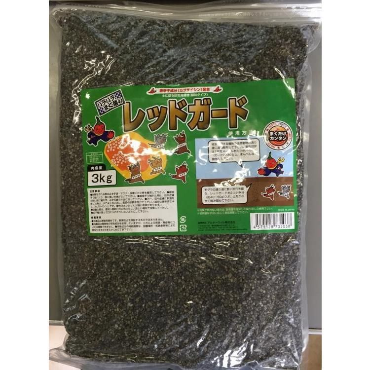 レッドガード 3kg ハクビシン ネズミ モグラ アライグマ 対策 獣害 忌避剤 屋外用 忌避資材 対策