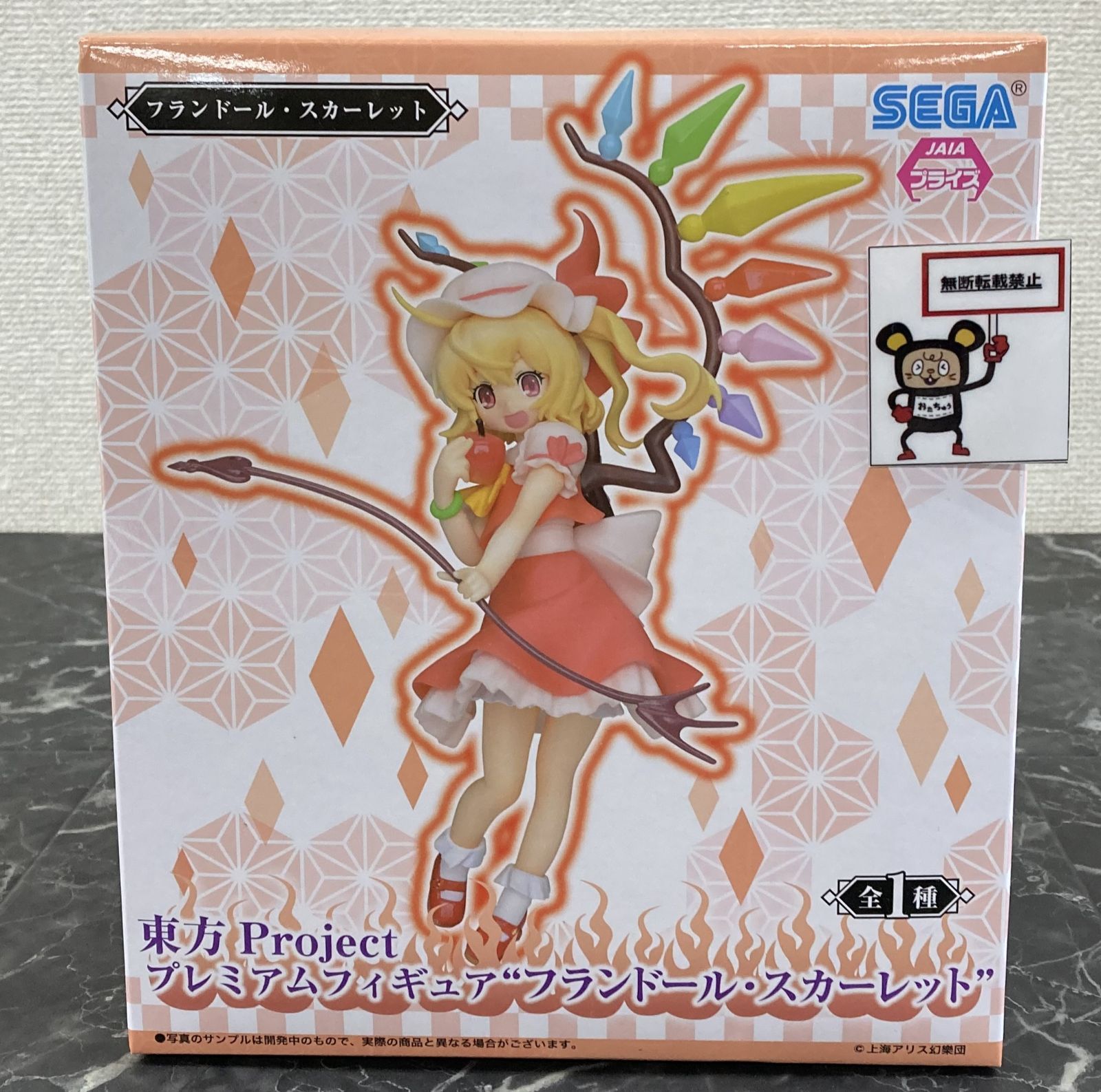 27. 東方 Project フランドール・スカーレット プレミアム