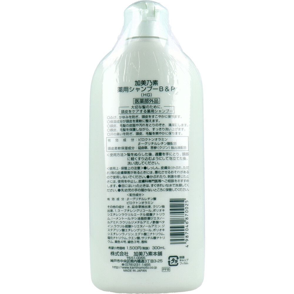 B-P 300ｍL