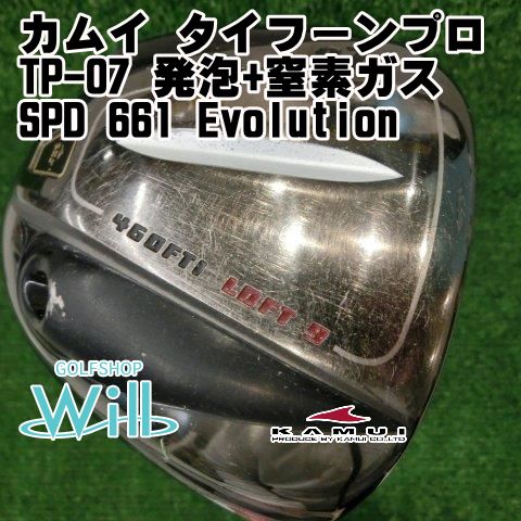 中古】ドライバー カムイ カムイ タイフーンプロTP-07 発泡+窒素ガス/SPD 661 Evolution/S/9[0311] - メルカリ