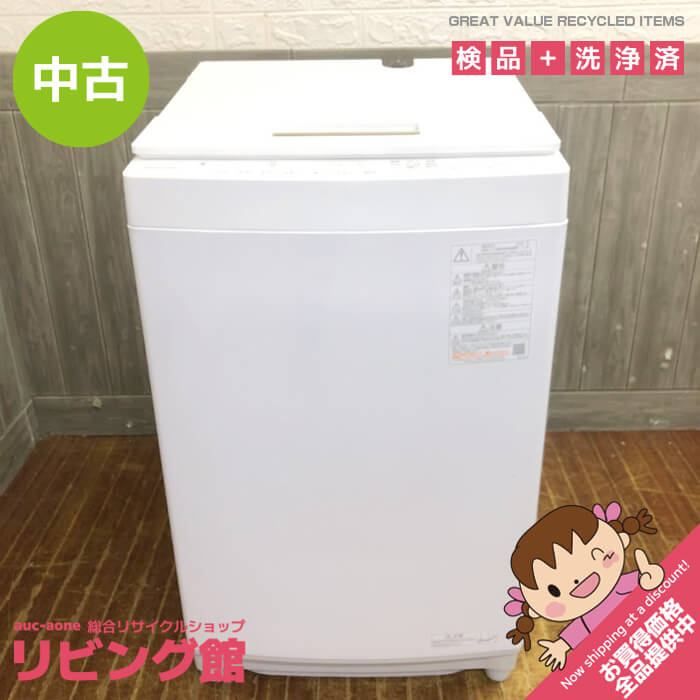 ss7587 札幌市内 札幌近郊 東芝 洗濯機 8kg AW-8DH1 W 縦型 ホワイト TOSHIBA 全自動洗濯機 ザブーン 白 上開き 抗菌ウルトラファインバブル ファミリー向け 大型 洗濯機