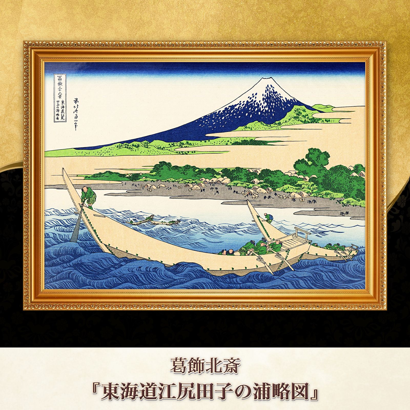 昭和レトロ ウサギ 白兎 卯 干支 縁起物 開運 絵画 木製フレーム 木枠