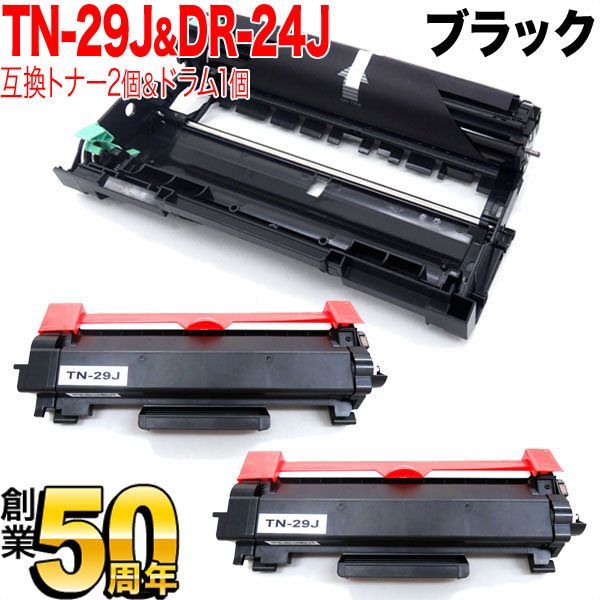 ブラザー用 TN-29J 互換トナー2本 ＆ DR-24J 互換ドラム1本 お買い得セット QR-TN-29J-2-DR-24J-1 - メルカリ