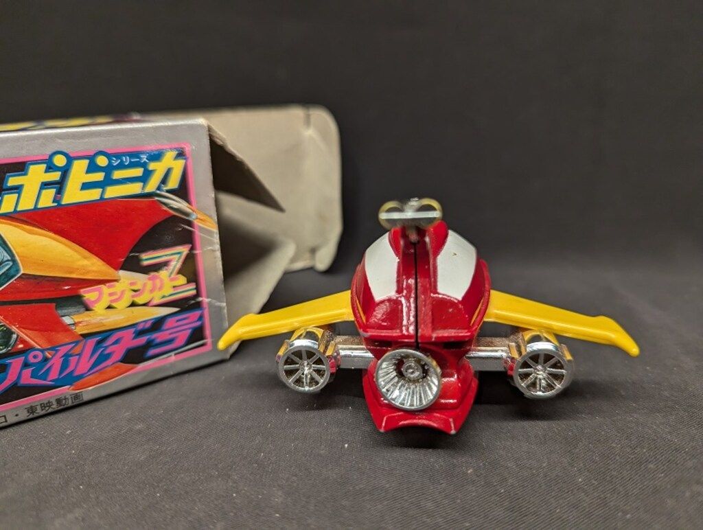 ポピー ポピニカ/マジンガーZ ジェットパイルダー号 第2期 黄ウイング